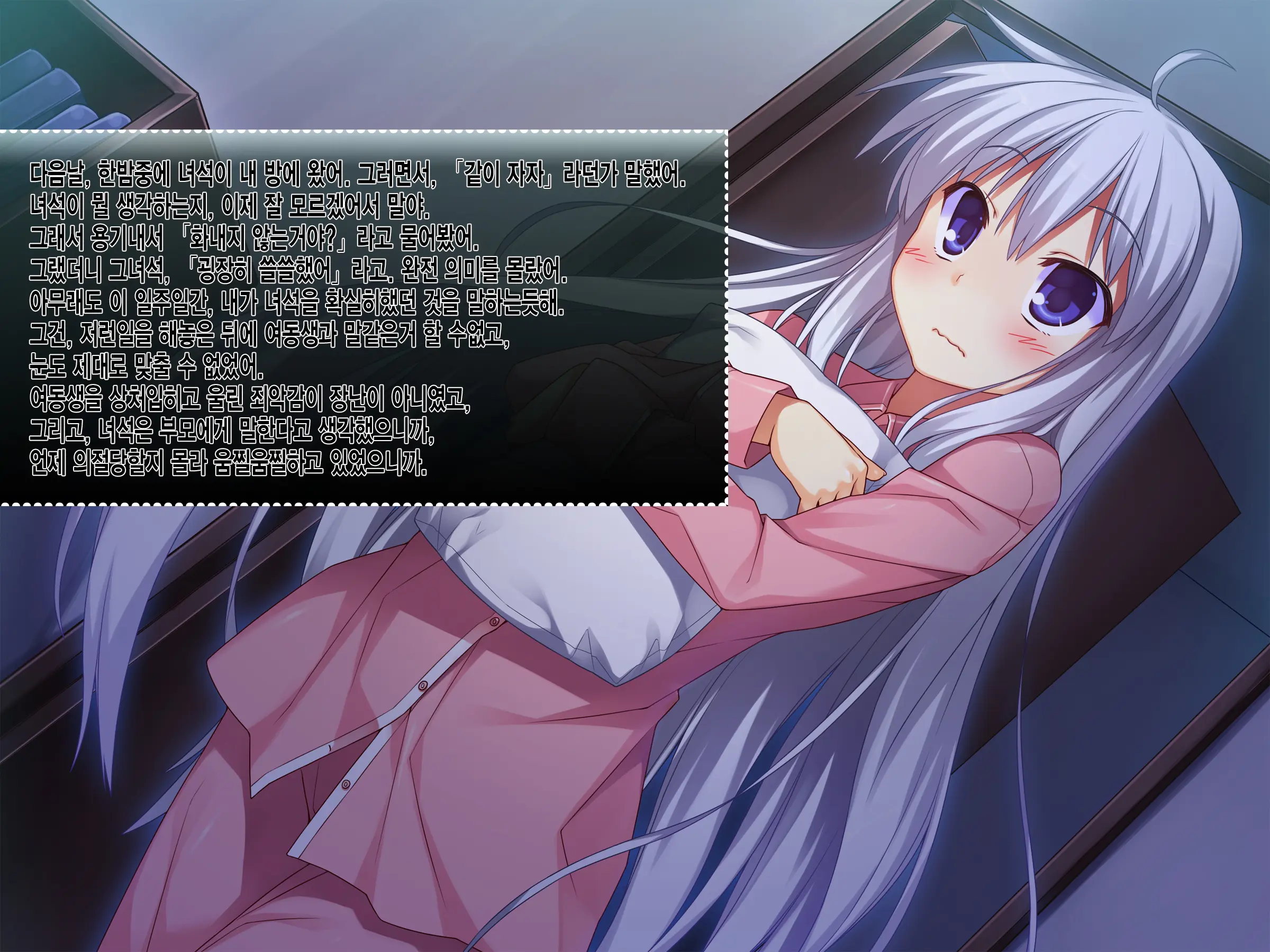 Onii-Chan No Hanbun Wa Yokubou De Dekiteimasu